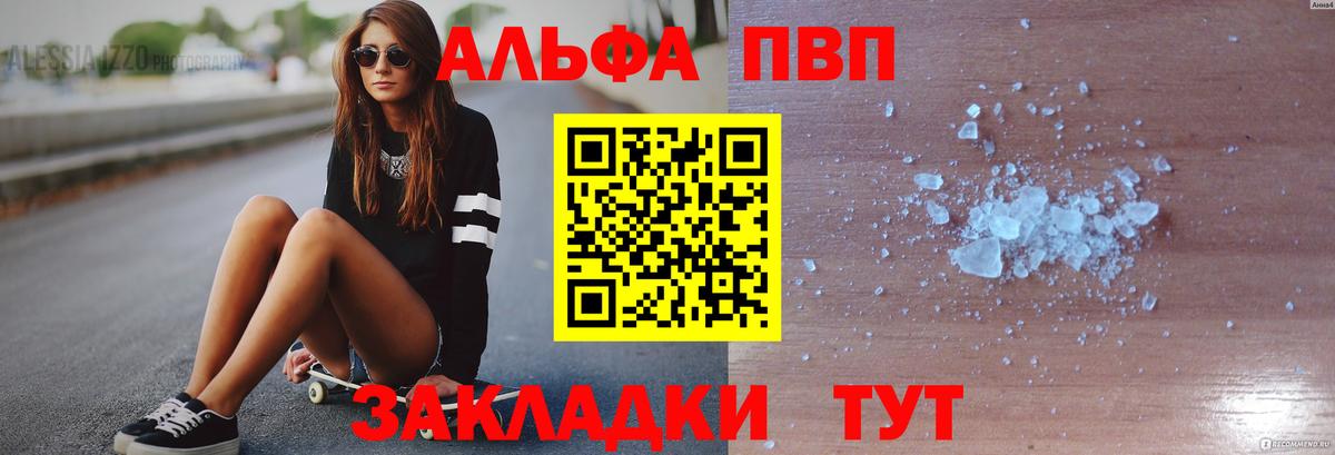 А ПВП Соль Дмитров