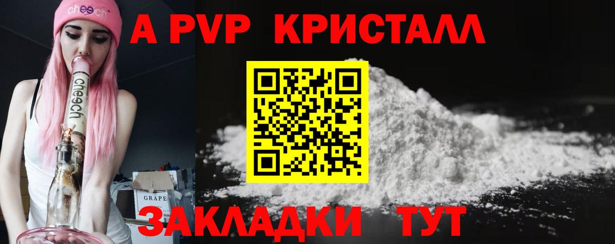 APVP Соль  А ПВП мука  A PVP  А ПВП СК  Дмитров  хочу   Вход с VPN 