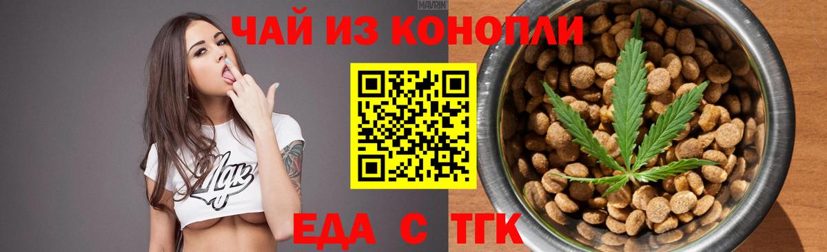 Печенье с ТГК конопля  Вход с VPN  Дмитров 