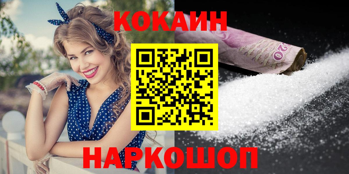 Дмитров  Cocaine Колумбийский  Cocaine Эквадор  как найти закладки  Вход с VPN 