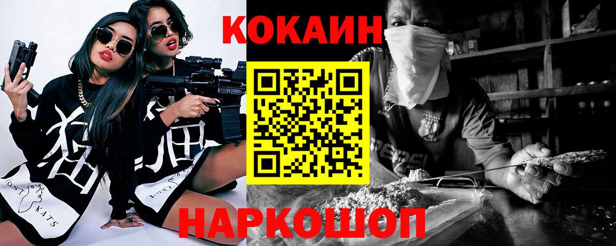Cocaine Columbia Дмитров