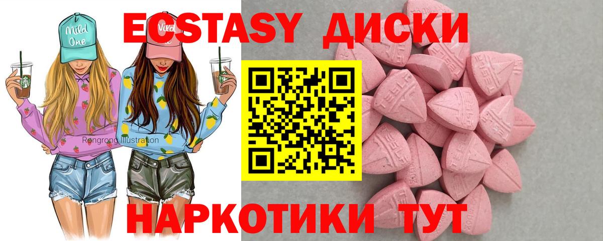 Ecstasy 280мг Дмитров