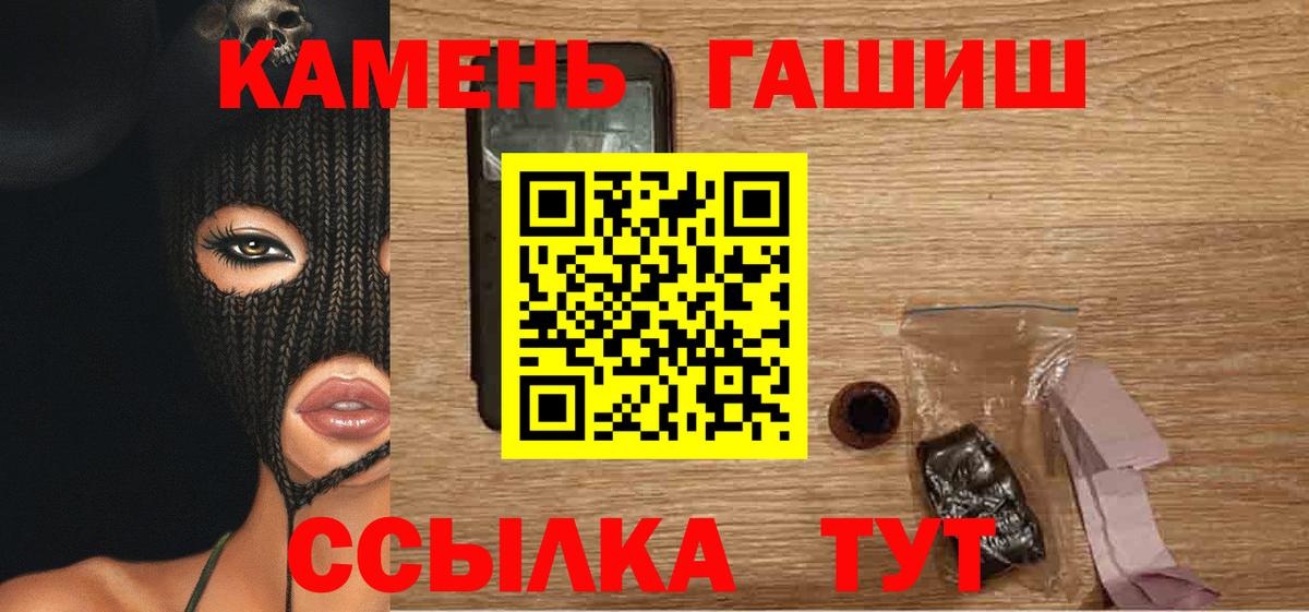 ГАШ Cannabis  Вход с VPN  Дмитров  ГАШИШ индика сатива 
