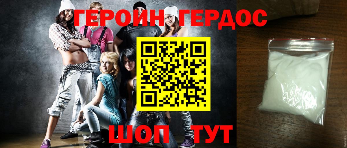 Героин афганец Дмитров