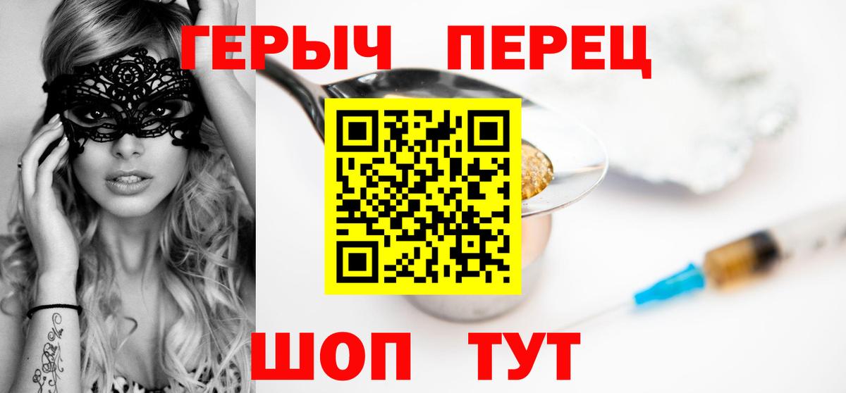 ГЕРОИН хмурый  ГЕРОИН  Дмитров  Вход с VPN 