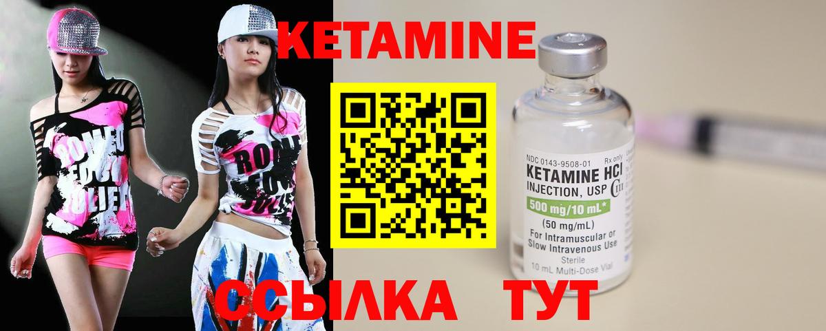 Дмитров  КЕТАМИН ketamine  Вход с VPN 