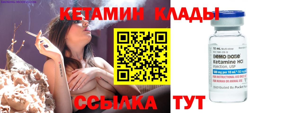 КЕТАМИН VHQ Дмитров
