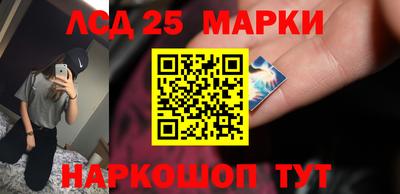 марки lsd Новокубанск