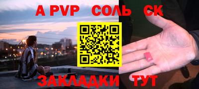 соль курить ск Новозыбков