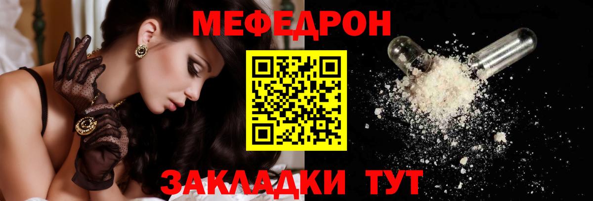 Меф кристаллы Дмитров