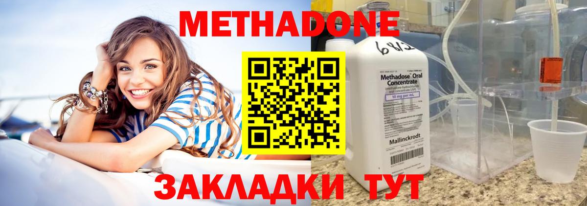 МЕТАДОН VHQ  Вход с VPN  Дмитров 