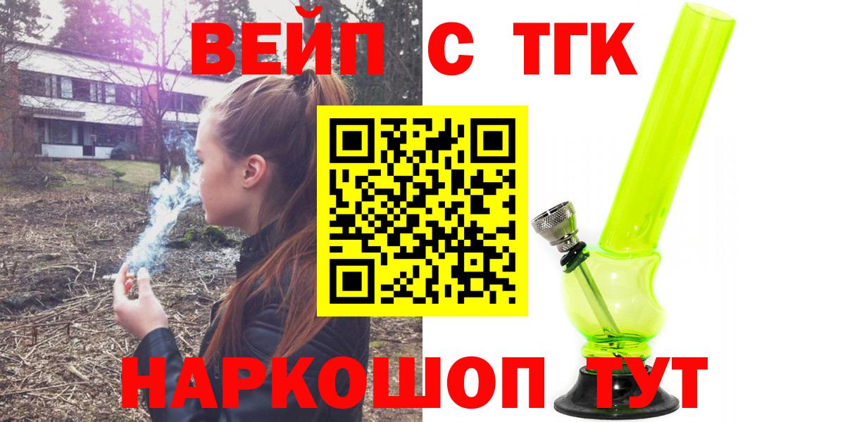 Дистиллят ТГК THC oil Дмитров