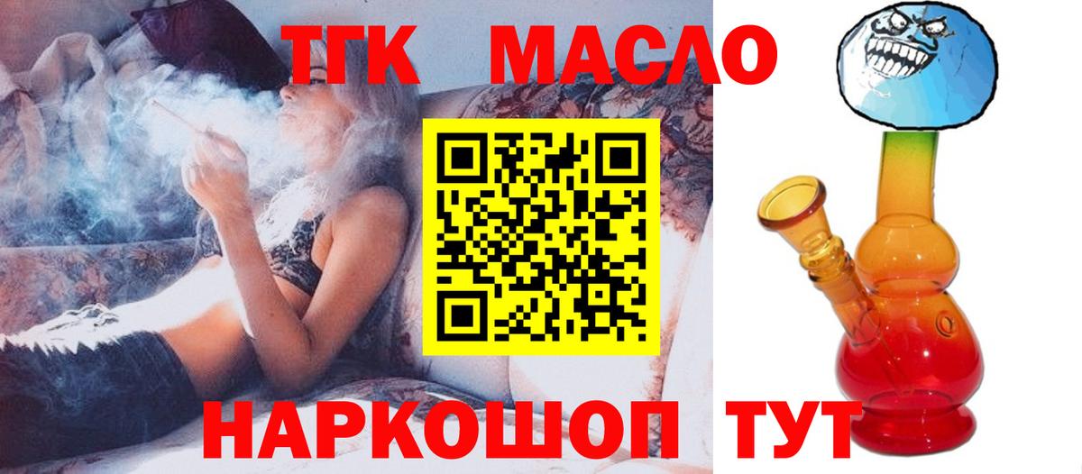 Дмитров  ТГК гашишное масло  дарнет шоп  Вход с VPN 